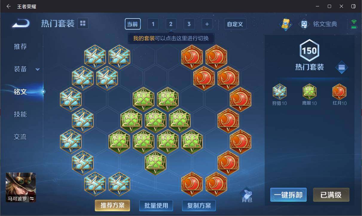 WZ033141580王者荣耀账号详情图9 WZ033141580王者荣耀账号详情图9