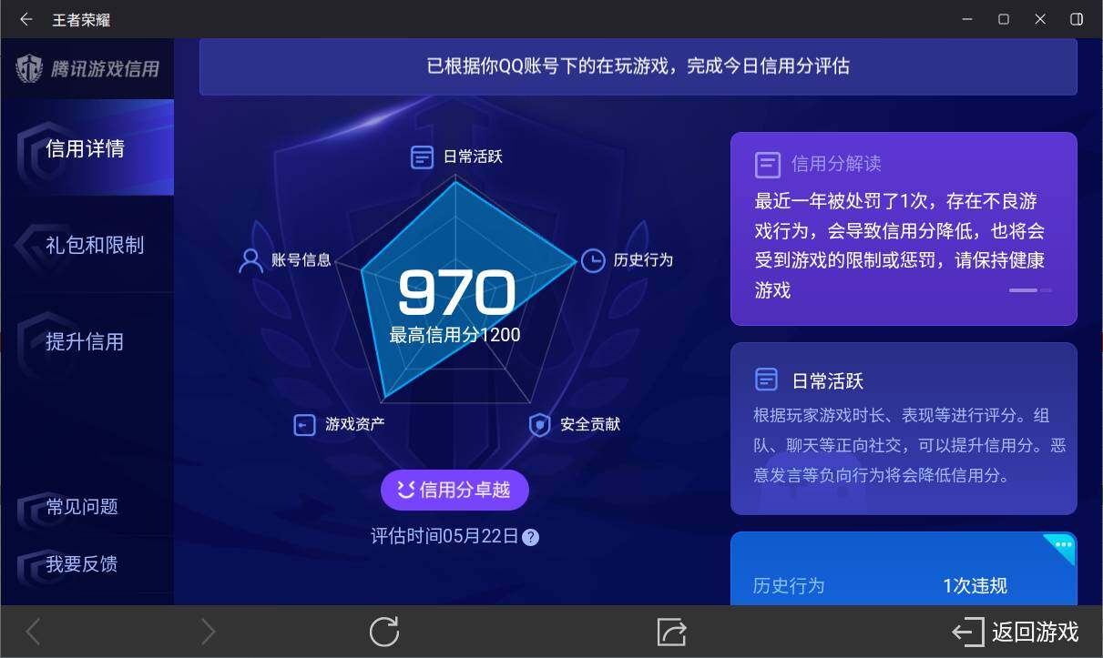 WZ033141580王者荣耀账号详情图10 WZ033141580王者荣耀账号详情图10