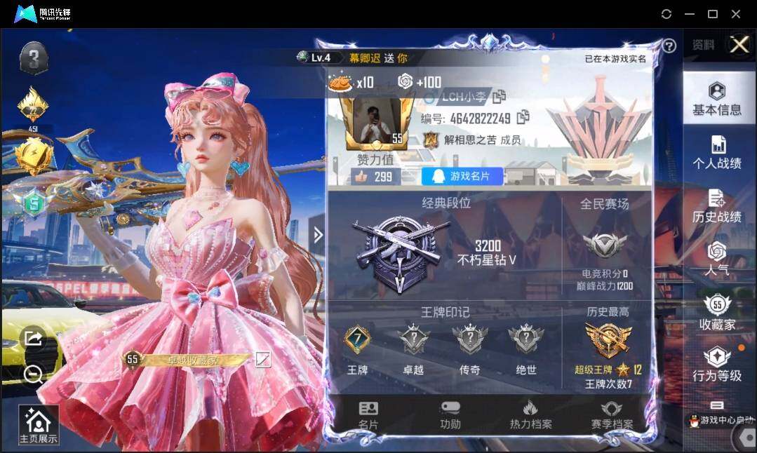HPLE3269194和平精英账号详情图2