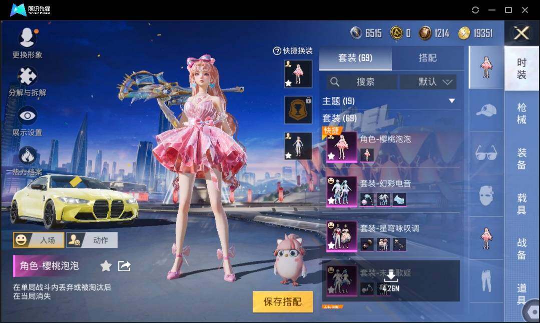 HPLE3269194和平精英账号详情图6