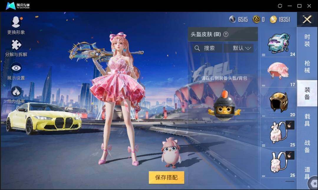 HPLE3269194和平精英账号详情图8