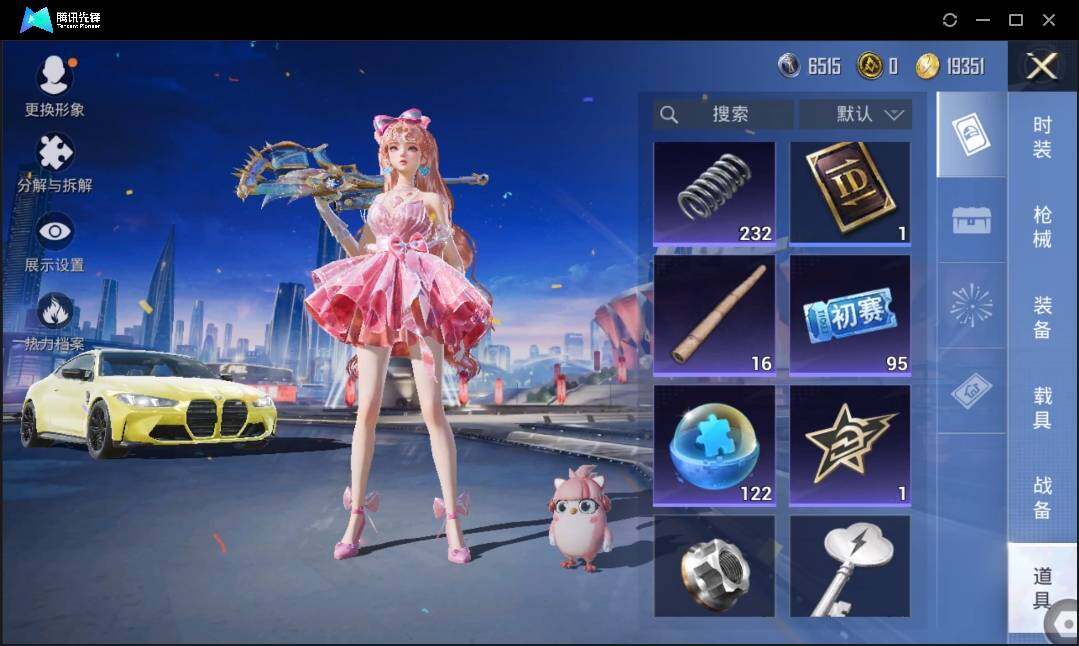 HPLE3269194和平精英账号详情图11