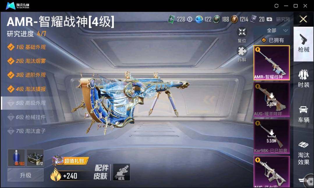 HPLE3269194和平精英账号详情图12
