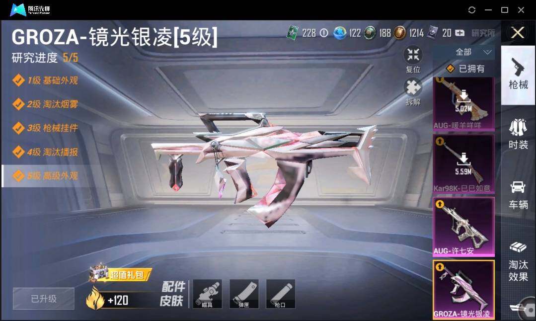 HPLE3269194和平精英账号详情图13