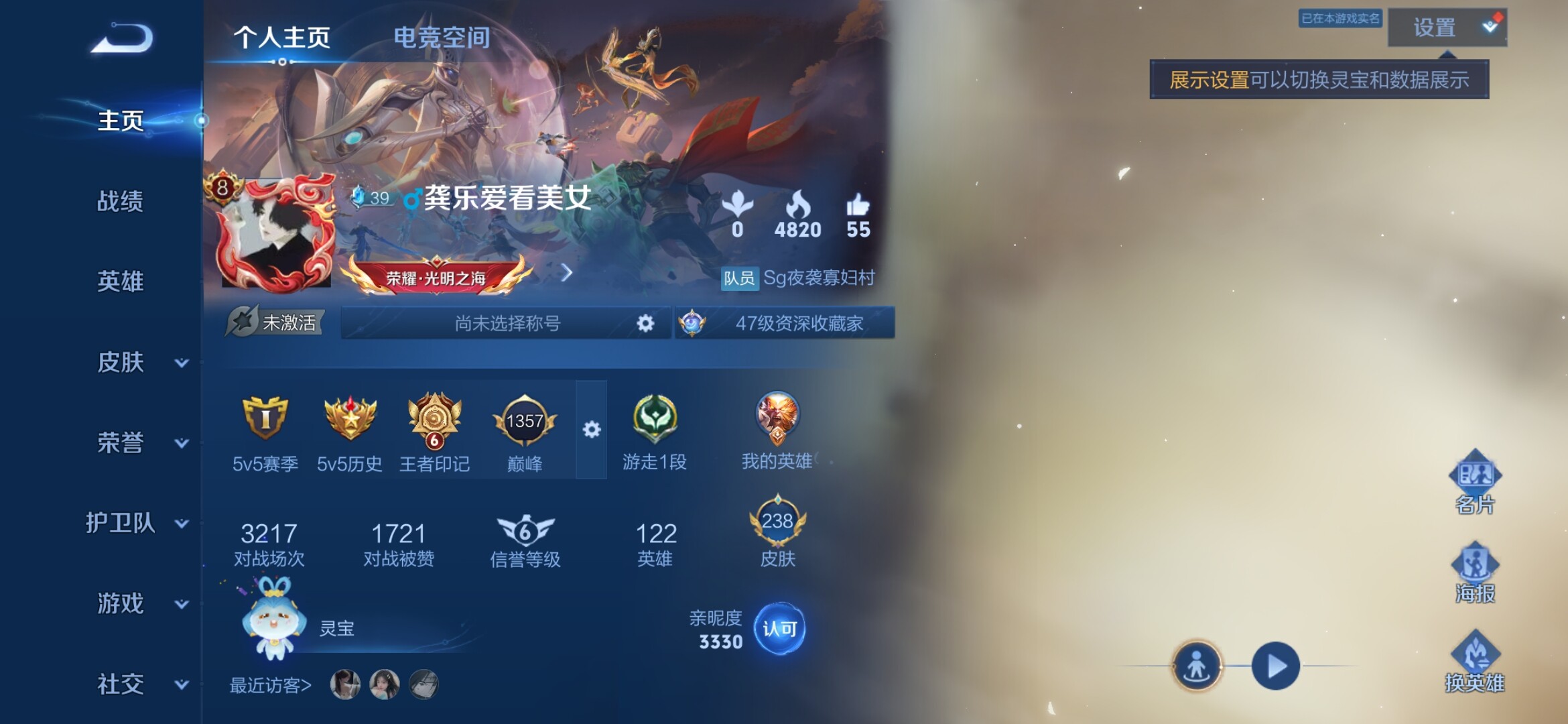 WZXS3166788王者荣耀账号详情图3 WZXS3166788王者荣耀账号详情图3