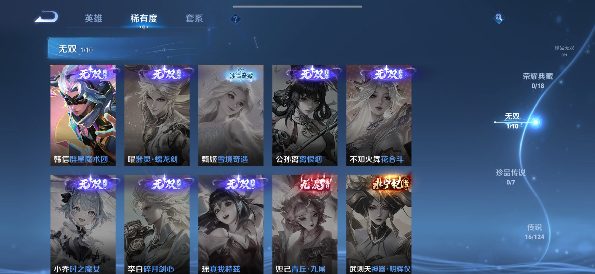 WZXS3166788王者荣耀账号详情图6 WZXS3166788王者荣耀账号详情图6