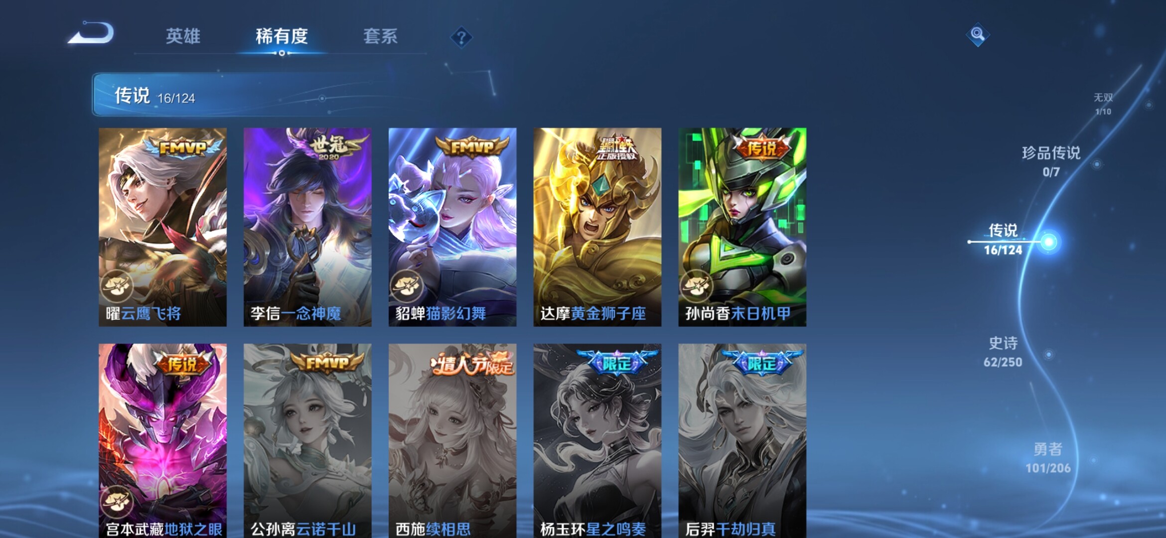 WZXS3166788王者荣耀账号详情图8 WZXS3166788王者荣耀账号详情图8