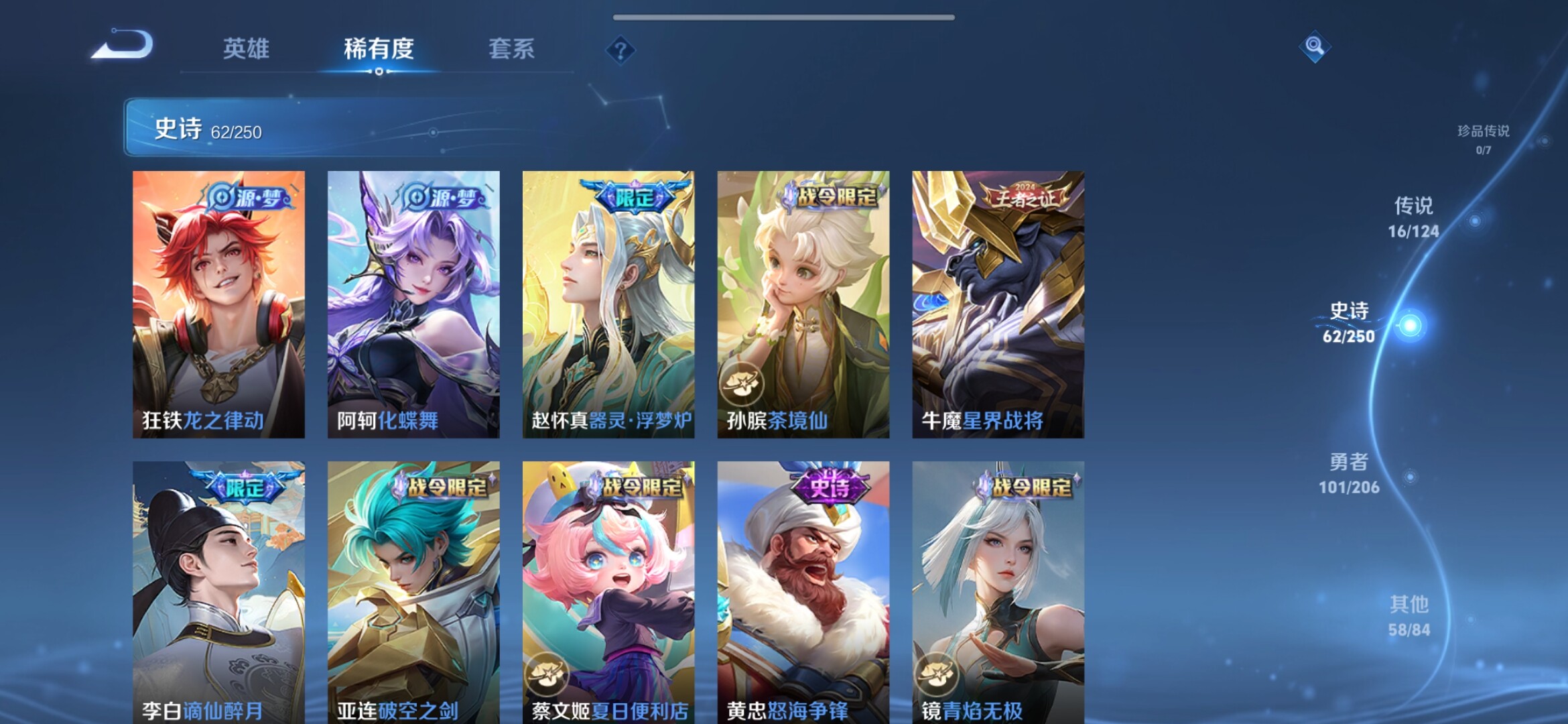 WZXS3166788王者荣耀账号详情图9 WZXS3166788王者荣耀账号详情图9