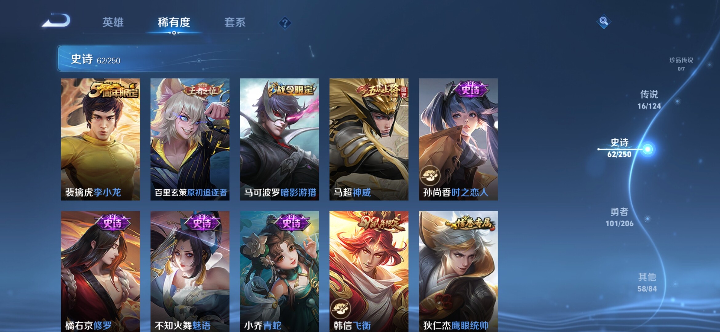 WZXS3166788王者荣耀账号详情图11 WZXS3166788王者荣耀账号详情图11