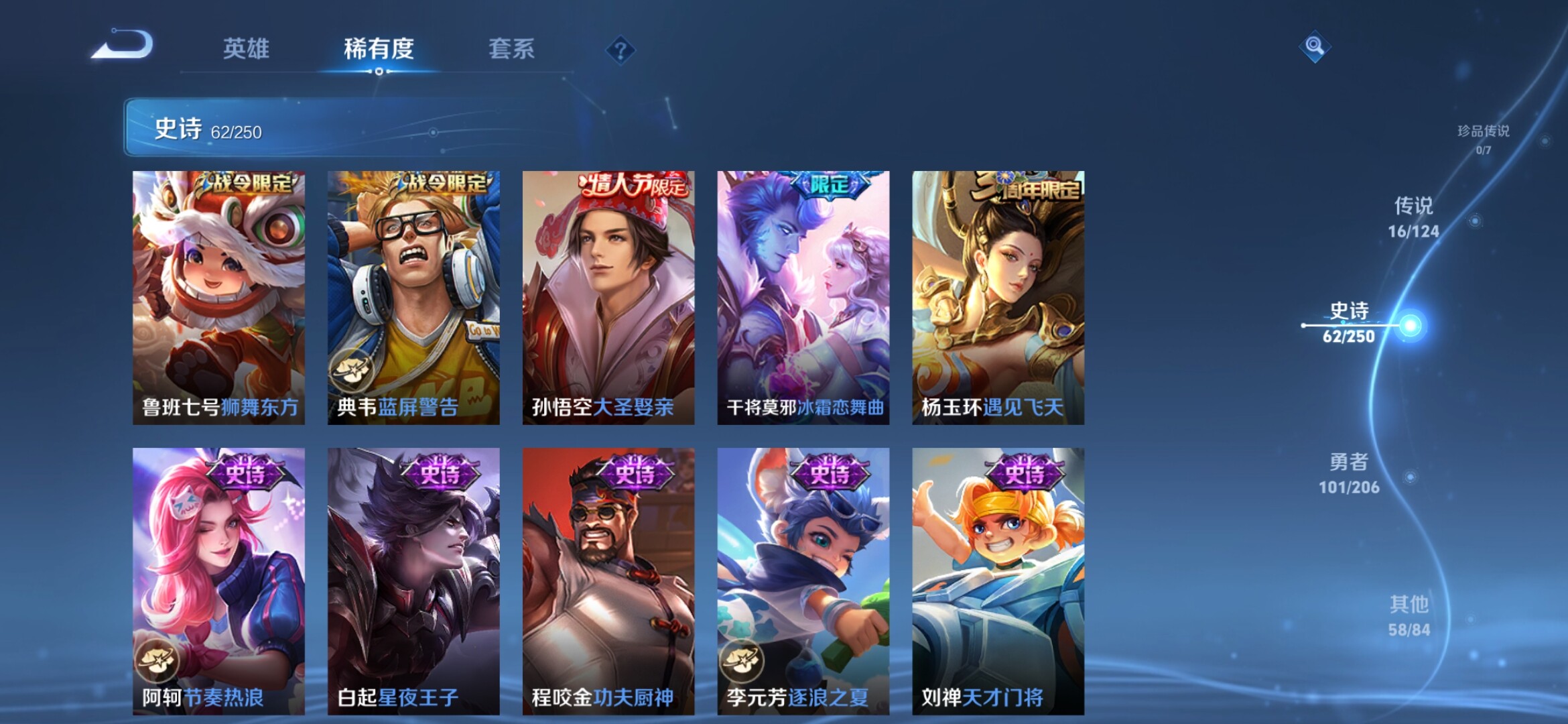 WZXS3166788王者荣耀账号详情图12 WZXS3166788王者荣耀账号详情图12