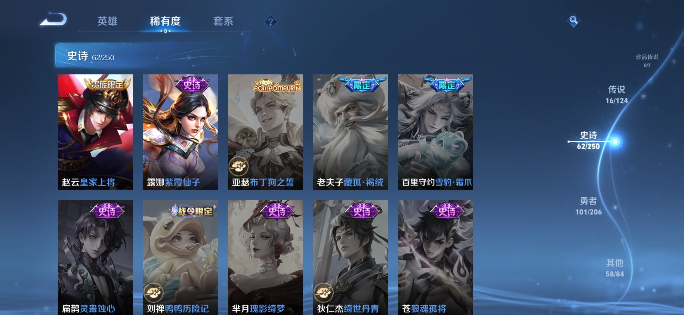 WZXS3166788王者荣耀账号详情图15 WZXS3166788王者荣耀账号详情图15