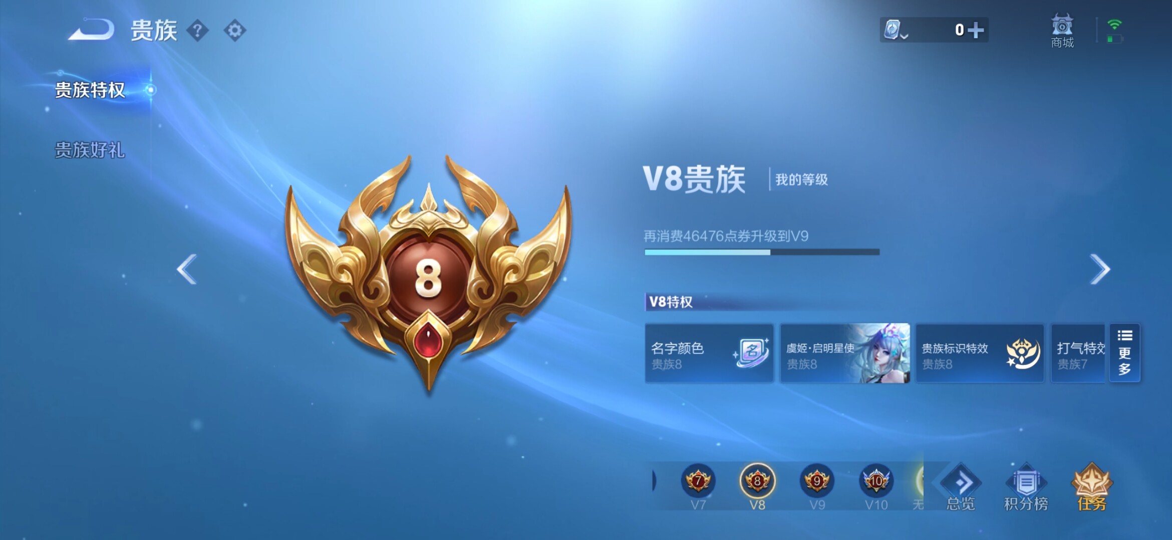 WZXS3166788王者荣耀账号详情图4 WZXS3166788王者荣耀账号详情图4