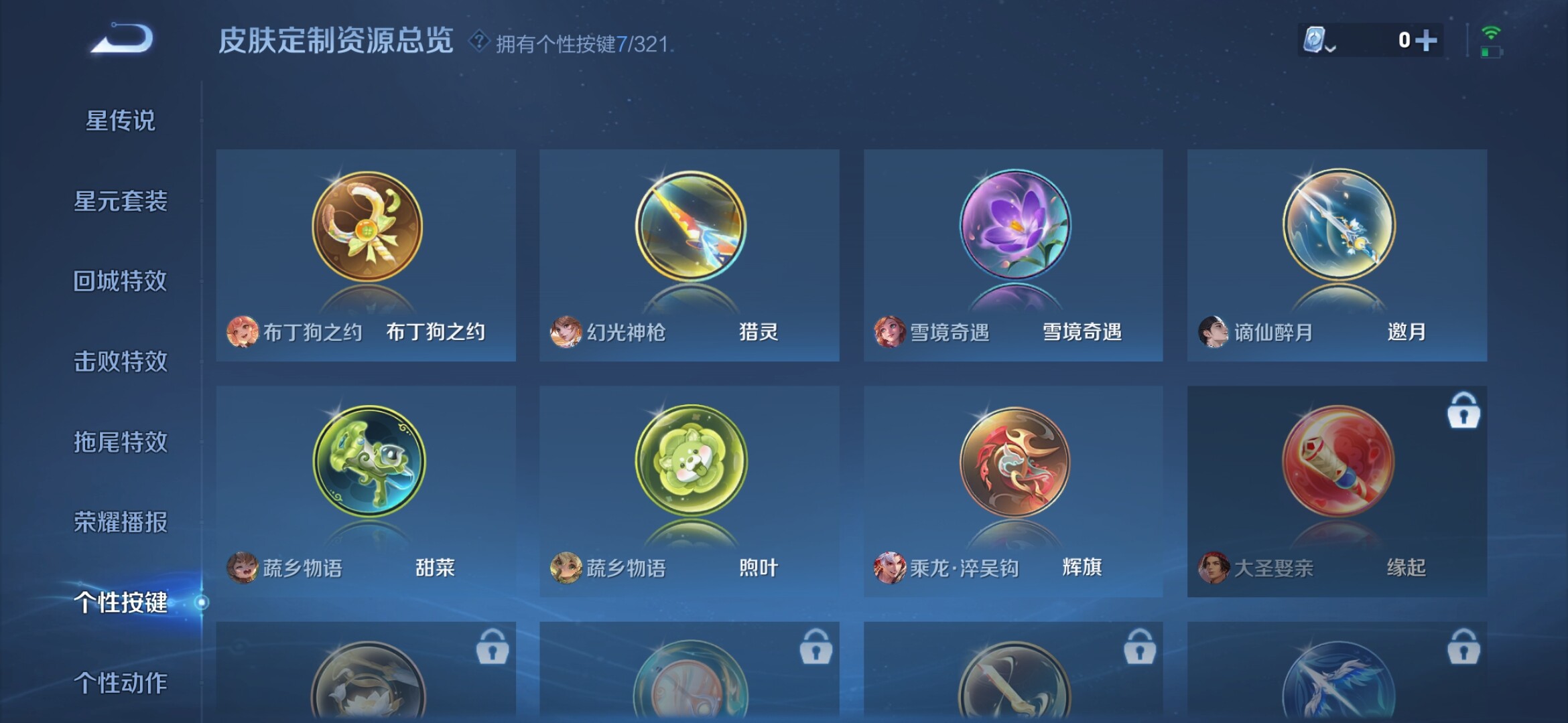 WZXS3166788王者荣耀账号详情图16 WZXS3166788王者荣耀账号详情图16