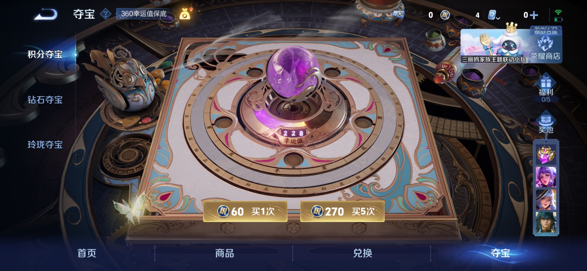 WZXS3166788王者荣耀账号详情图5 WZXS3166788王者荣耀账号详情图5