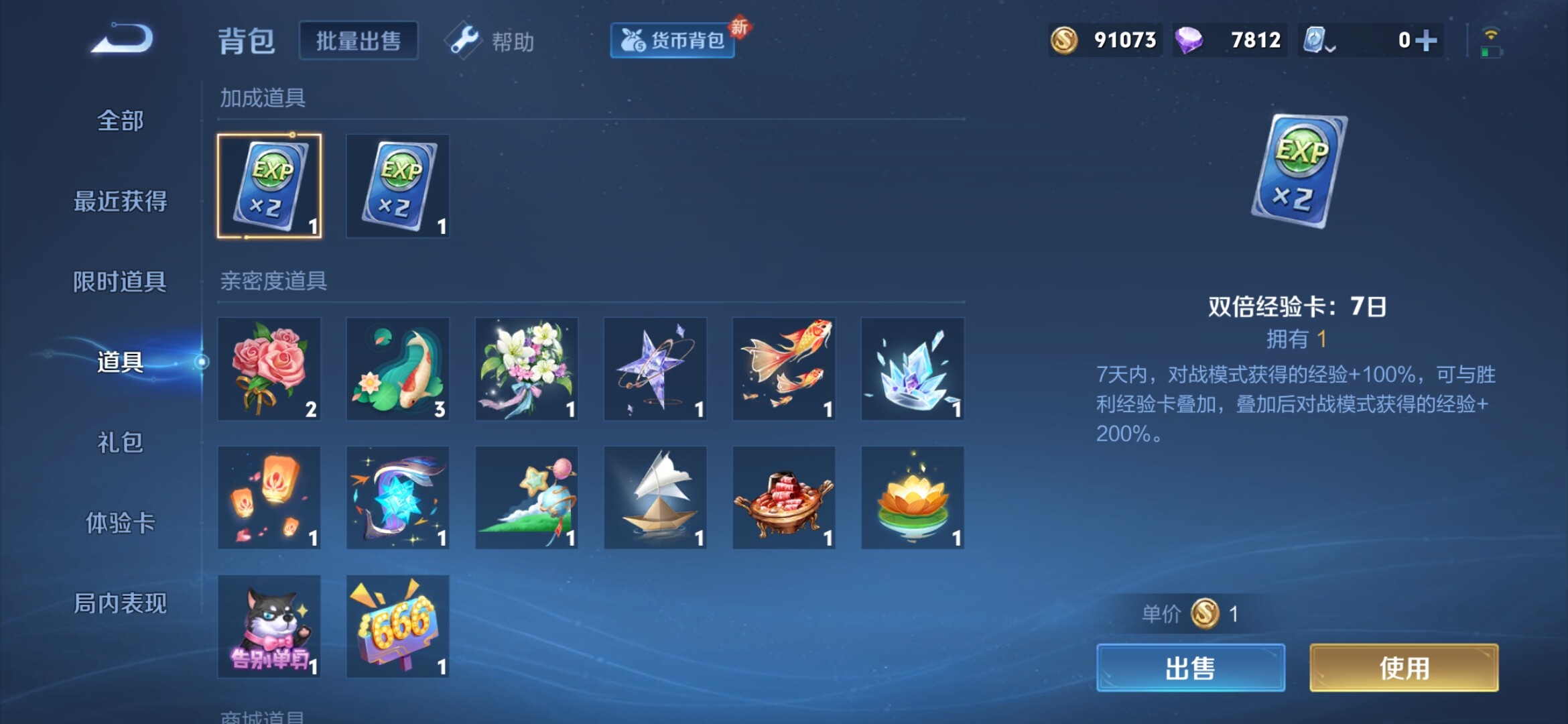 WZXS3166788王者荣耀账号详情图17 WZXS3166788王者荣耀账号详情图17