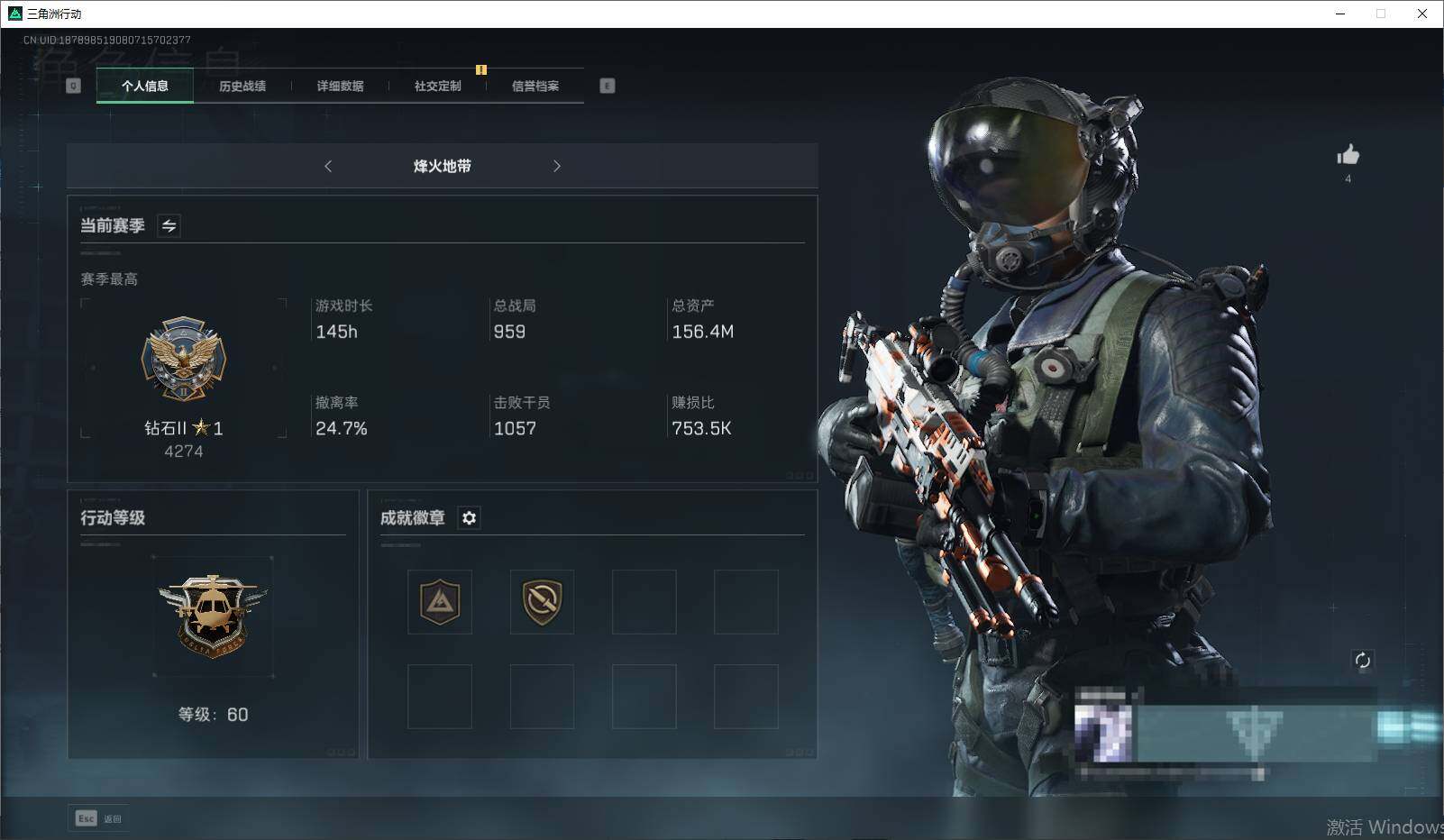 三角洲行动账号QQ【SJZF1368】总资产(M)：156M/哈夫币(K)：28410K/哈夫币(K)：28410K/传说枪皮数：6/红狼-蚀金玫瑰/骇爪-水墨云图/威龙-壮志凌云/SMG45冲锋枪-骑士/AK-12