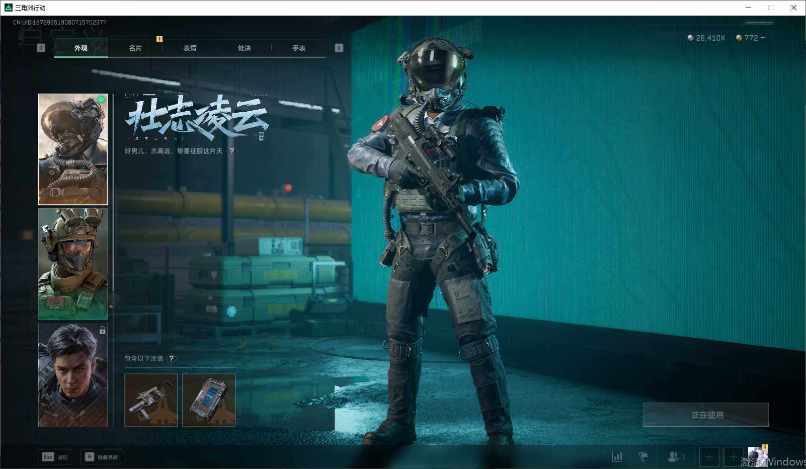 SJZEY37544三角洲行动账号详情图14 SJZEY37544三角洲行动账号详情图14