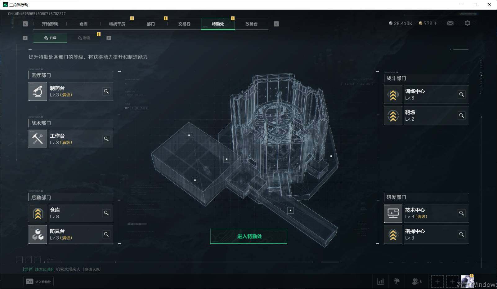 SJZEY37544三角洲行动账号详情图3 SJZEY37544三角洲行动账号详情图3