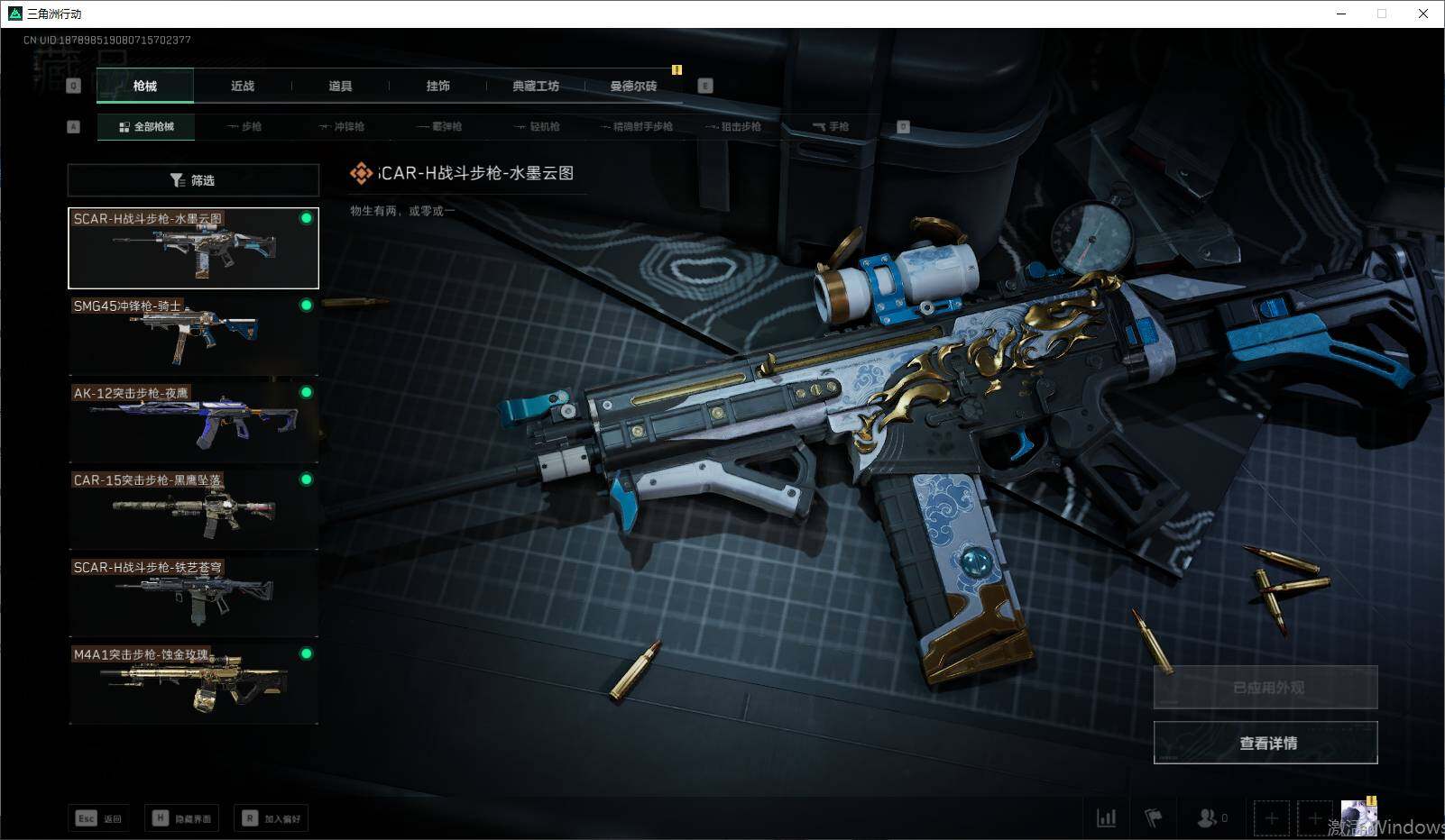 SJZEY37544三角洲行动账号详情图6 SJZEY37544三角洲行动账号详情图6