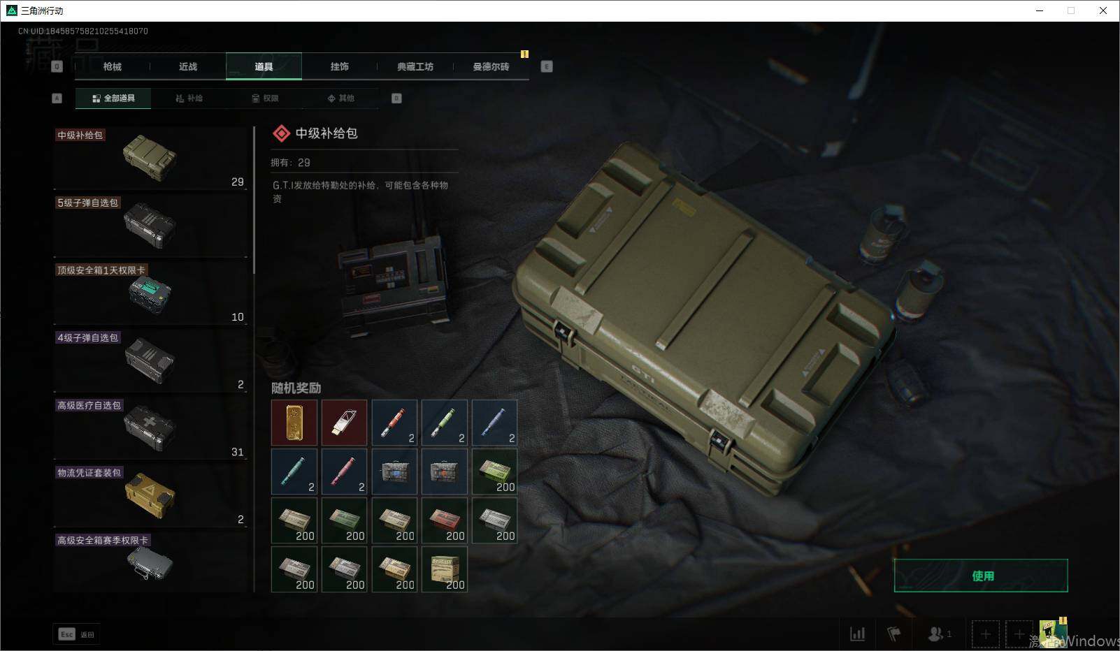 SJZEY36062三角洲行动账号详情图15 SJZEY36062三角洲行动账号详情图15