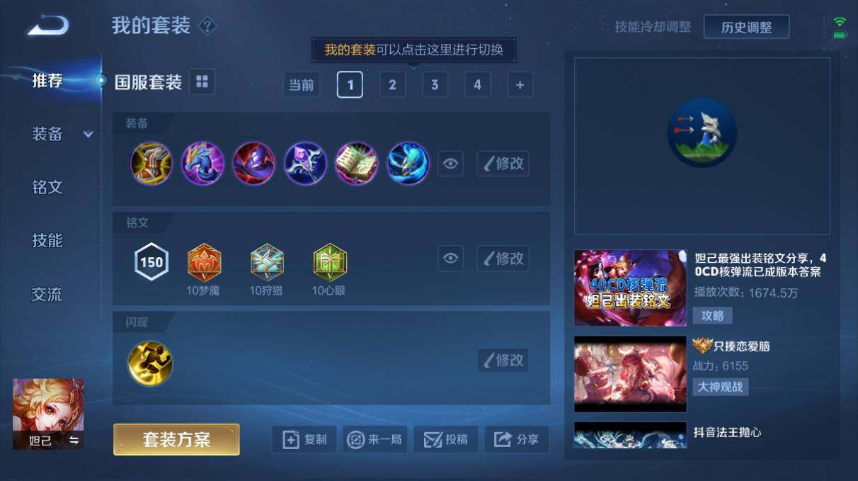 WZQM3145291王者荣耀账号详情图3 WZQM3145291王者荣耀账号详情图3