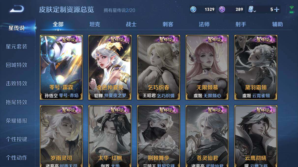 WZQM3145303王者荣耀账号详情图4 WZQM3145303王者荣耀账号详情图4