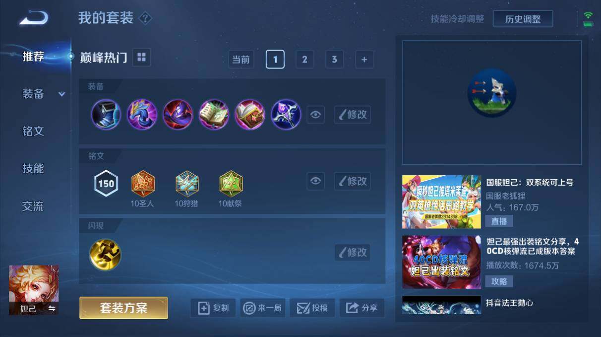 WZQM3145303王者荣耀账号详情图5 WZQM3145303王者荣耀账号详情图5