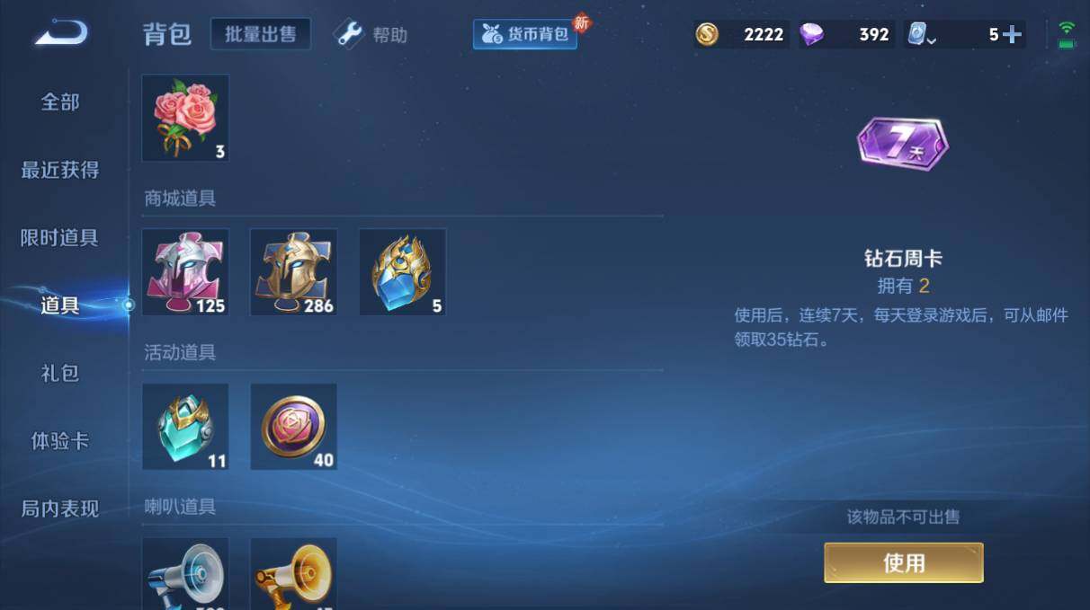 WZQM3145303王者荣耀账号详情图6 WZQM3145303王者荣耀账号详情图6