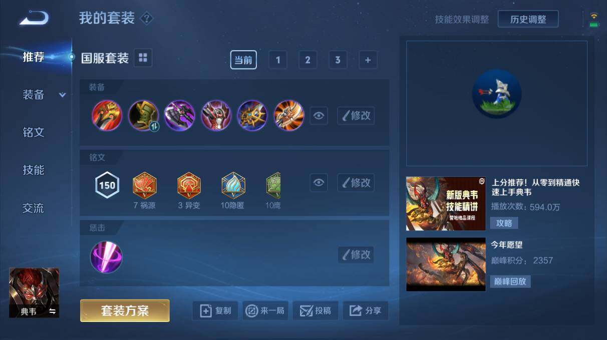 WZQM3145304王者荣耀账号详情图5 WZQM3145304王者荣耀账号详情图5