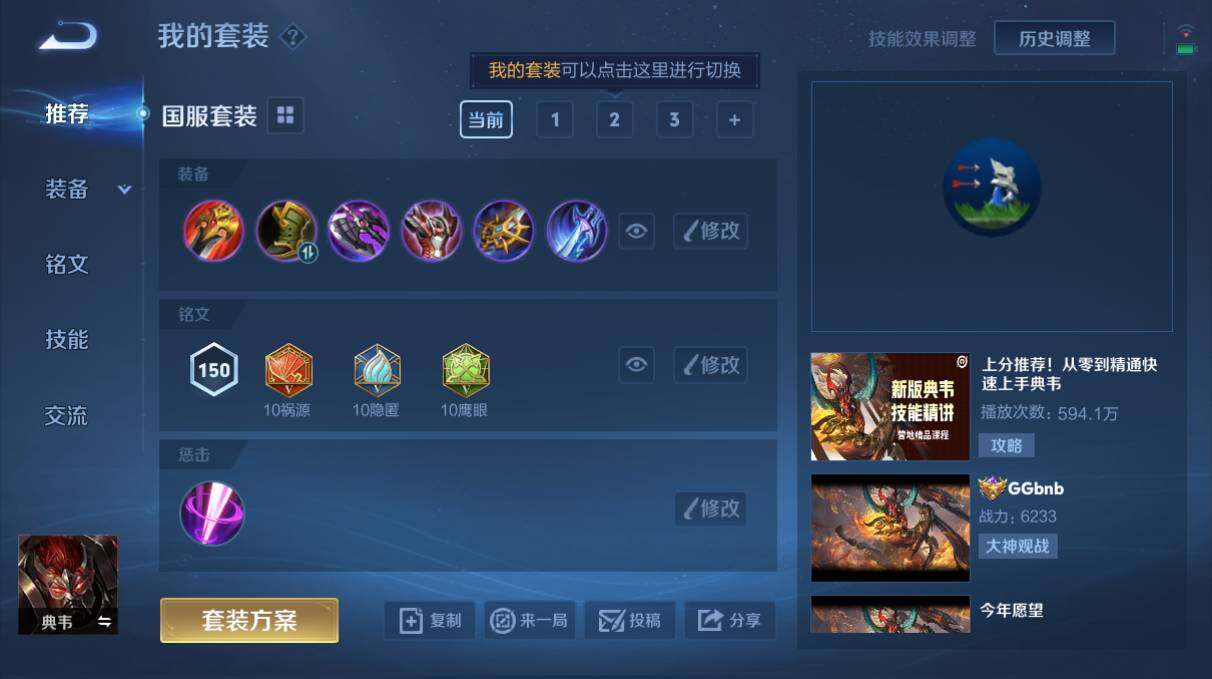 WZQM3145308王者荣耀账号详情图5 WZQM3145308王者荣耀账号详情图5