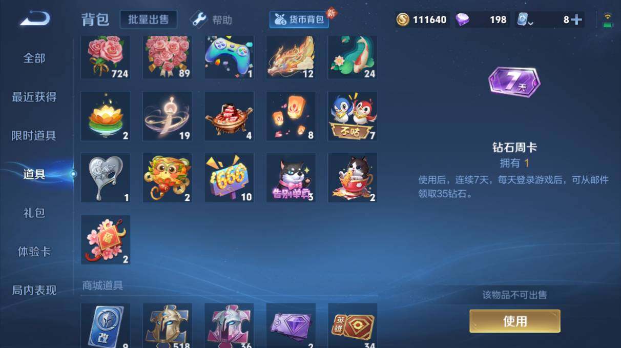 WZQM3145308王者荣耀账号详情图6 WZQM3145308王者荣耀账号详情图6