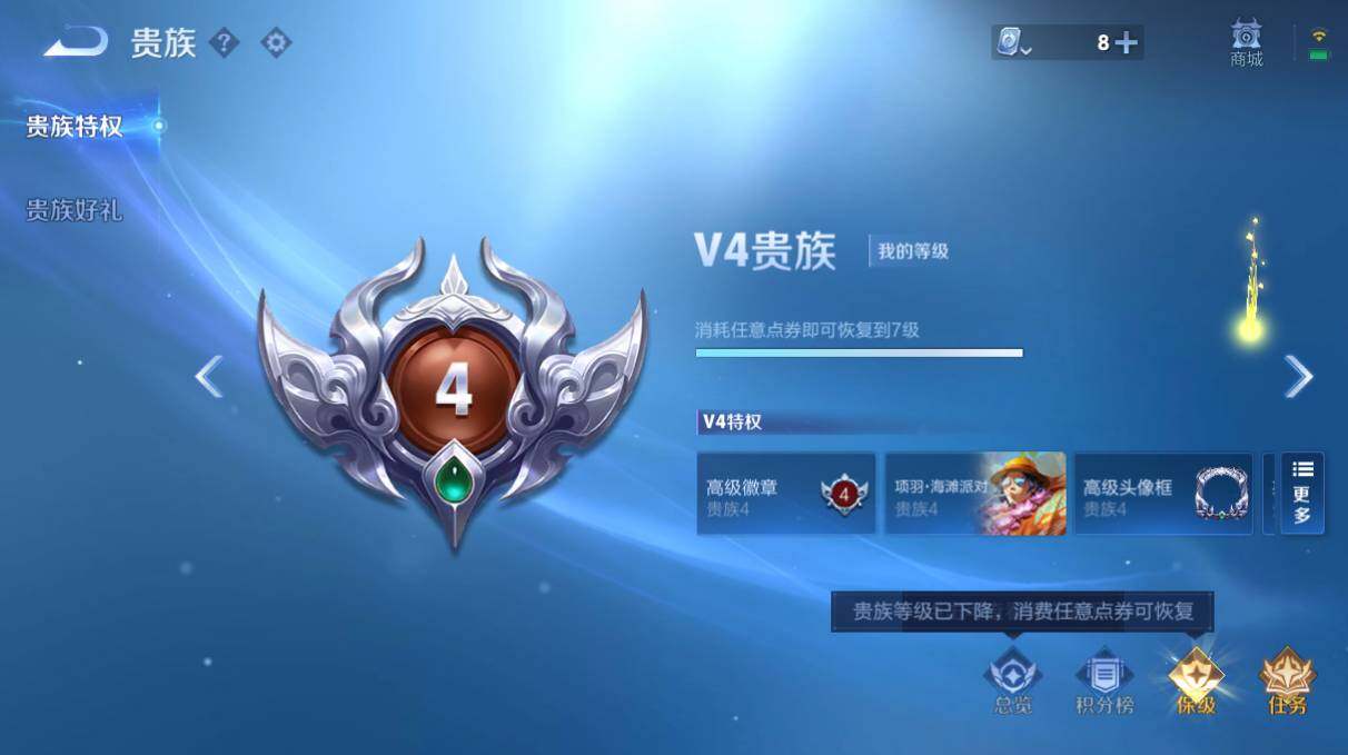 WZQM3145308王者荣耀账号详情图7 WZQM3145308王者荣耀账号详情图7