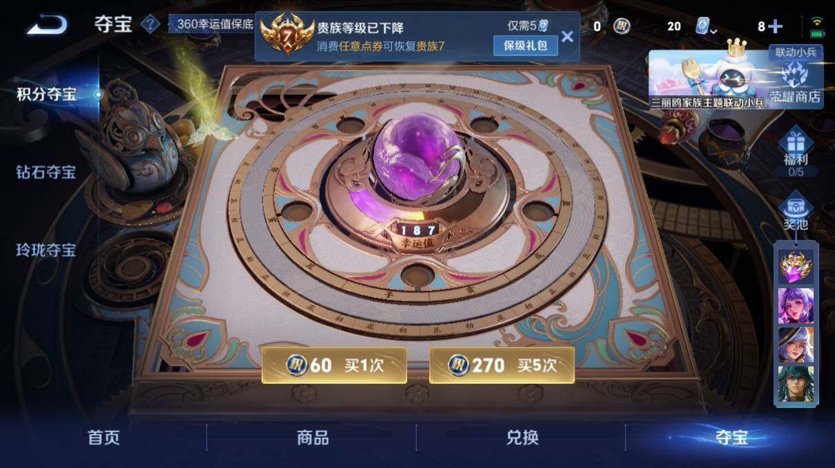 WZQM3145308王者荣耀账号详情图8 WZQM3145308王者荣耀账号详情图8