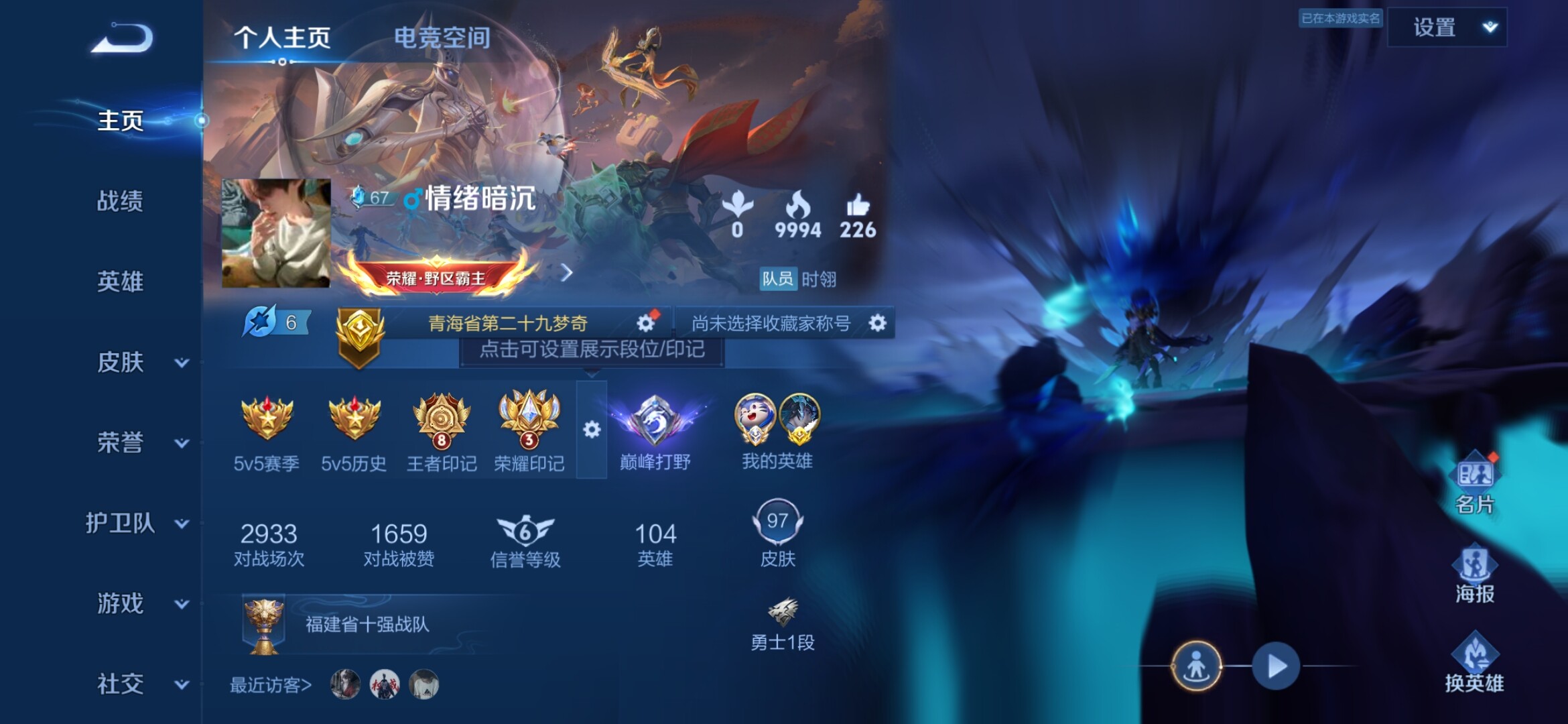 WZXS3142794王者荣耀账号详情图3 WZXS3142794王者荣耀账号详情图3