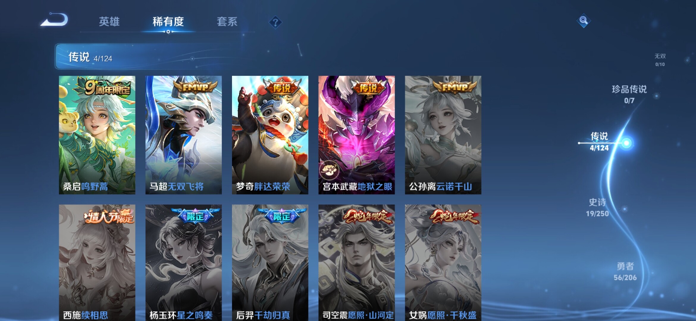 WZXS3142794王者荣耀账号详情图7 WZXS3142794王者荣耀账号详情图7