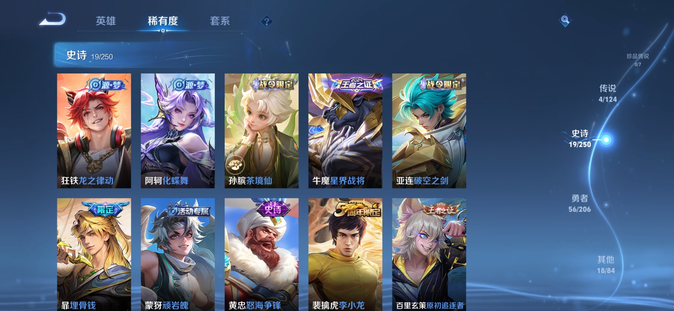 WZXS3142794王者荣耀账号详情图8 WZXS3142794王者荣耀账号详情图8