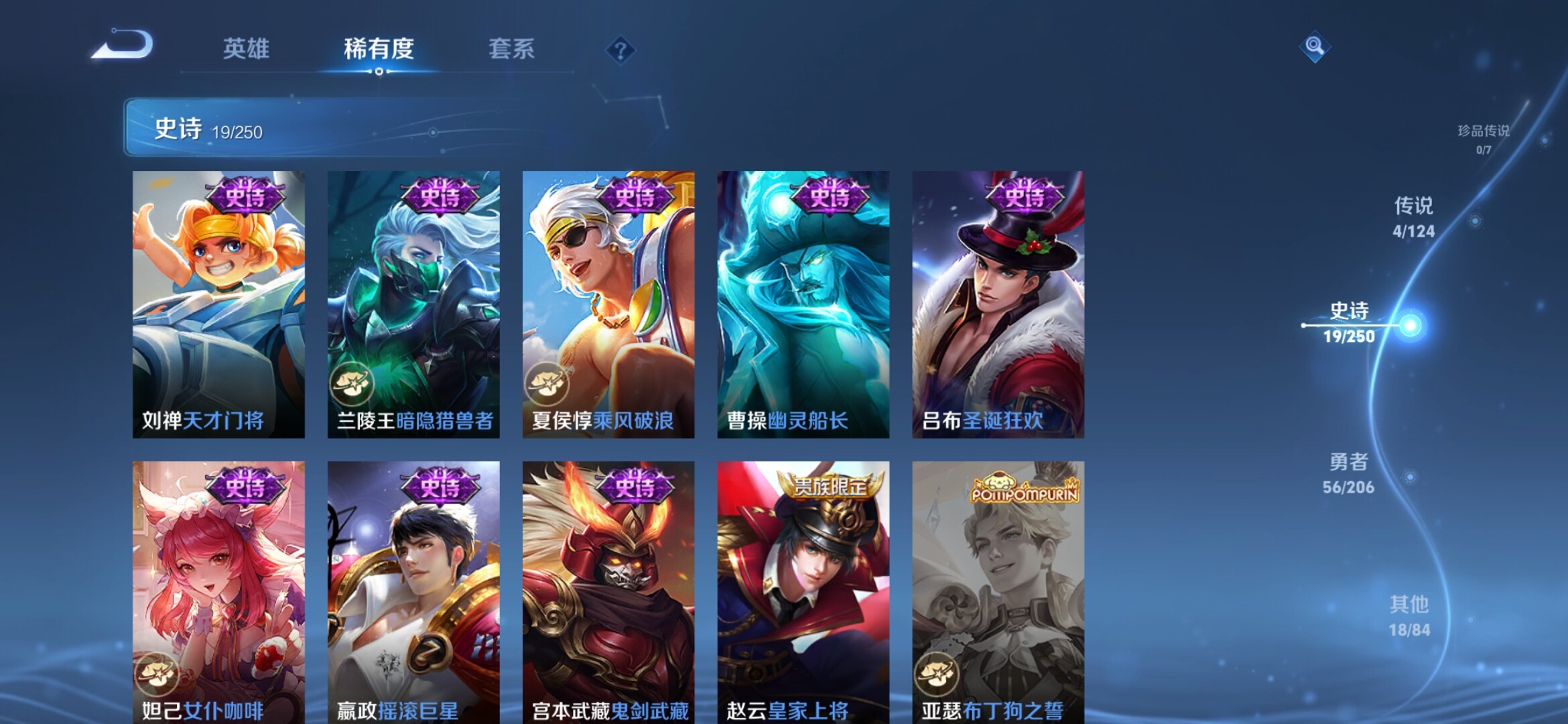 WZXS3142794王者荣耀账号详情图9 WZXS3142794王者荣耀账号详情图9