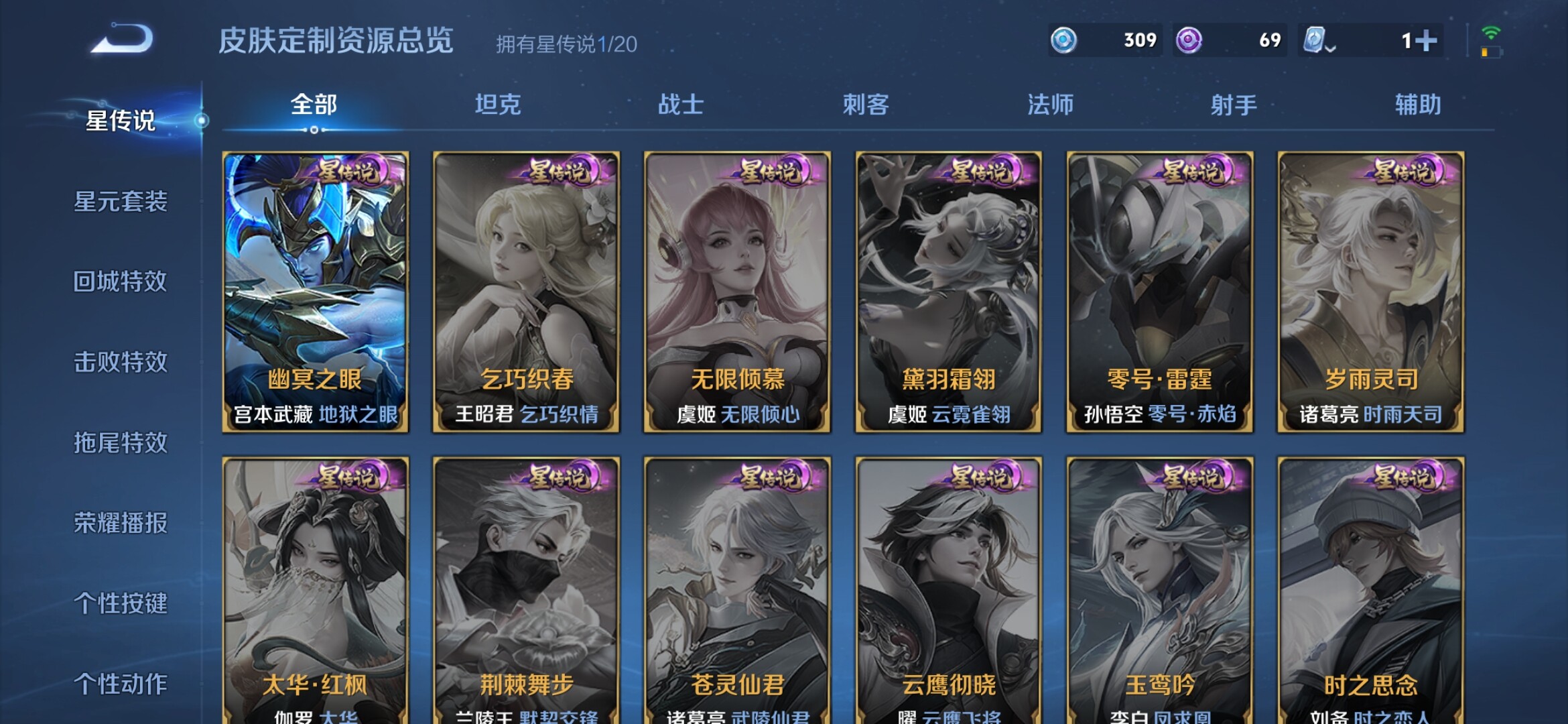 WZXS3142794王者荣耀账号详情图5 WZXS3142794王者荣耀账号详情图5