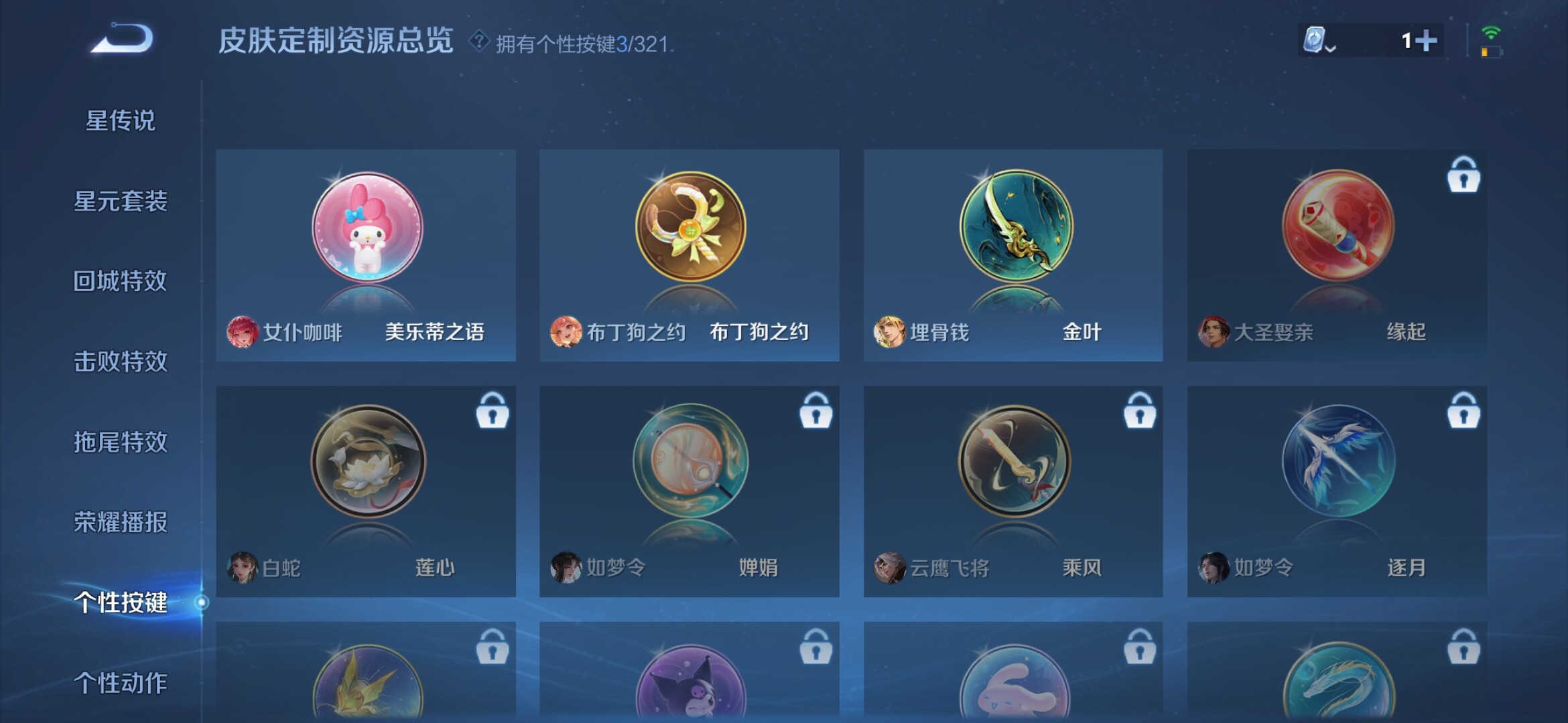 WZXS3142794王者荣耀账号详情图10 WZXS3142794王者荣耀账号详情图10