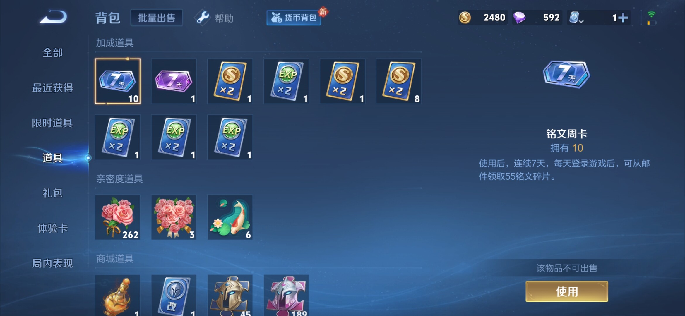 WZXS3142794王者荣耀账号详情图11 WZXS3142794王者荣耀账号详情图11