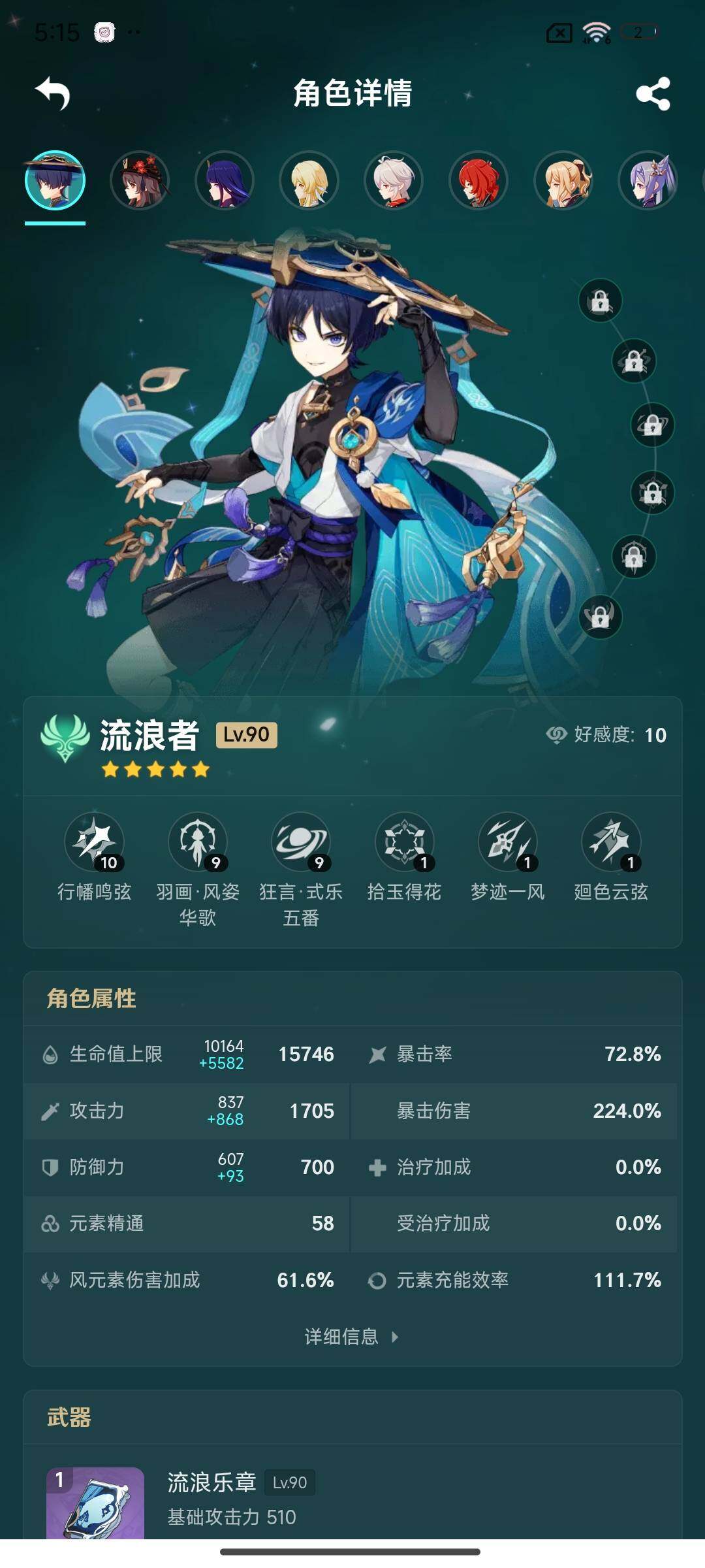 YSEY32984原神账号详情图4 YSEY32984原神账号详情图4