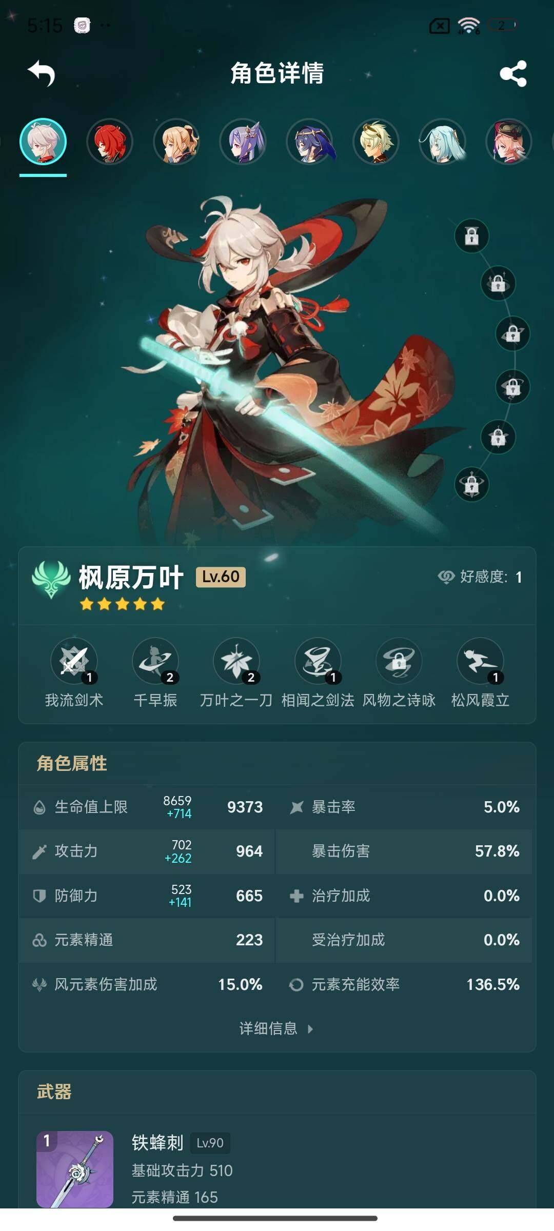 YSEY32984原神账号详情图7 YSEY32984原神账号详情图7