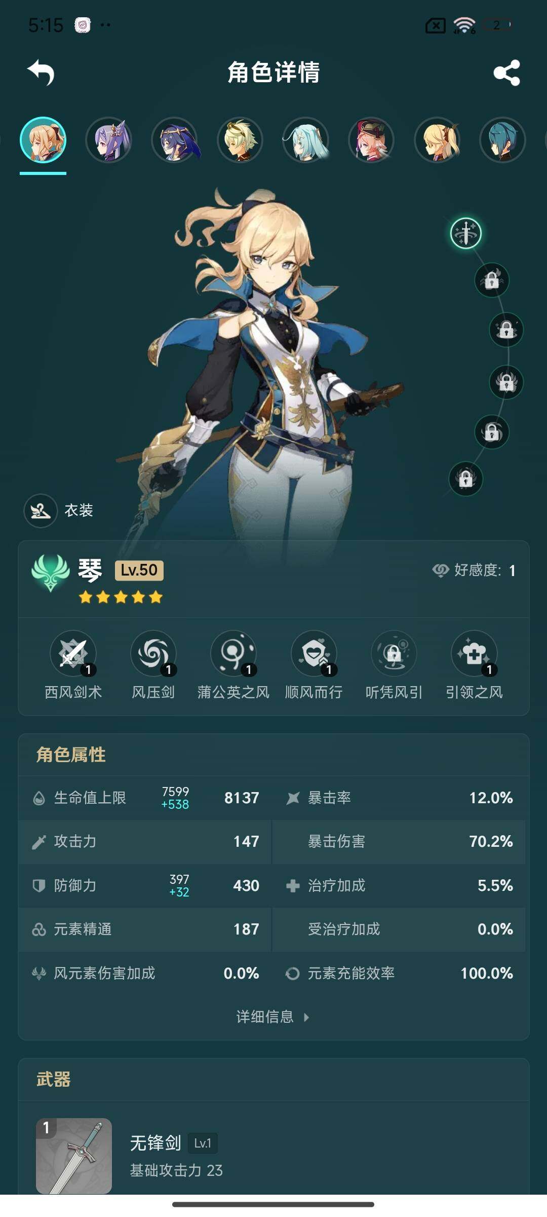 YSEY32984原神账号详情图9 YSEY32984原神账号详情图9