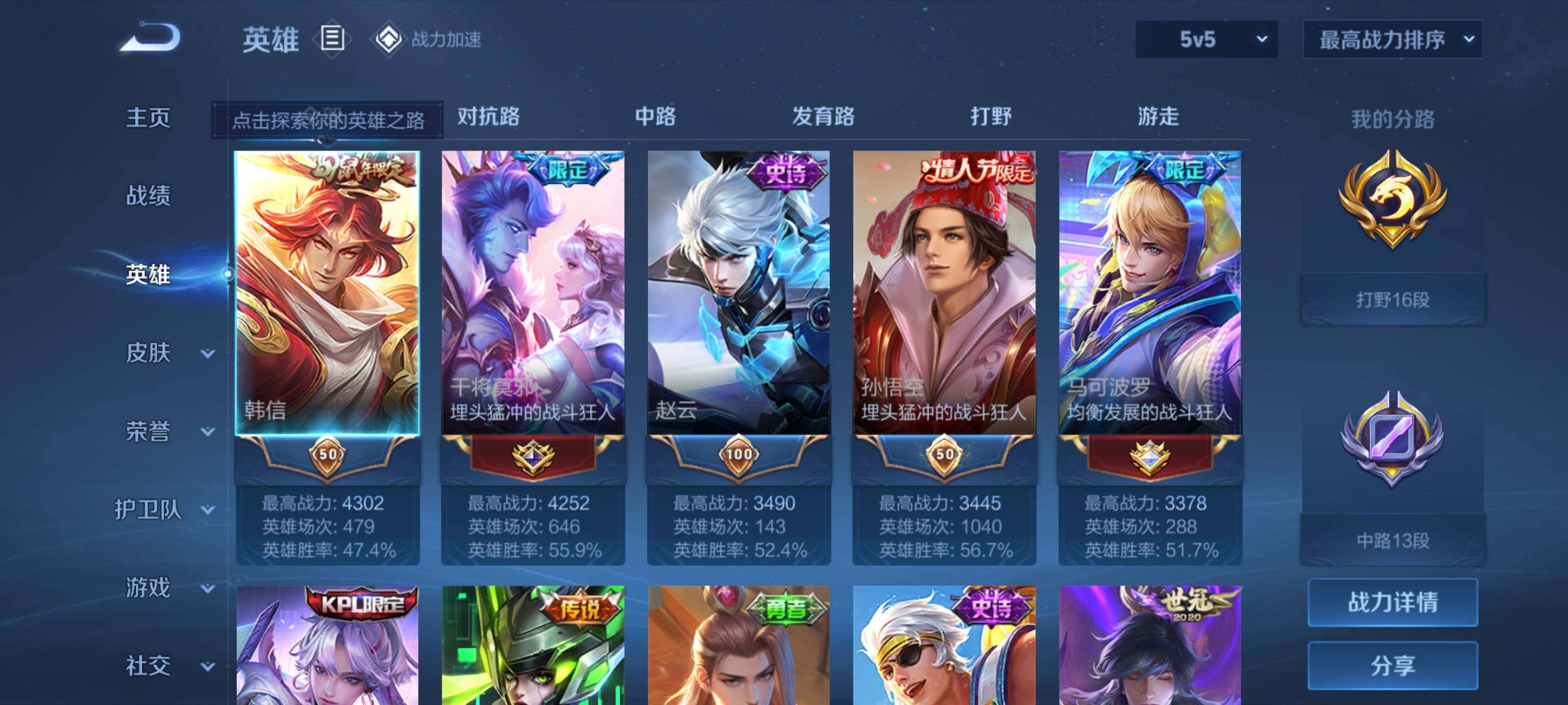 WZEY3141461王者荣耀账号详情图7 WZEY3141461王者荣耀账号详情图7