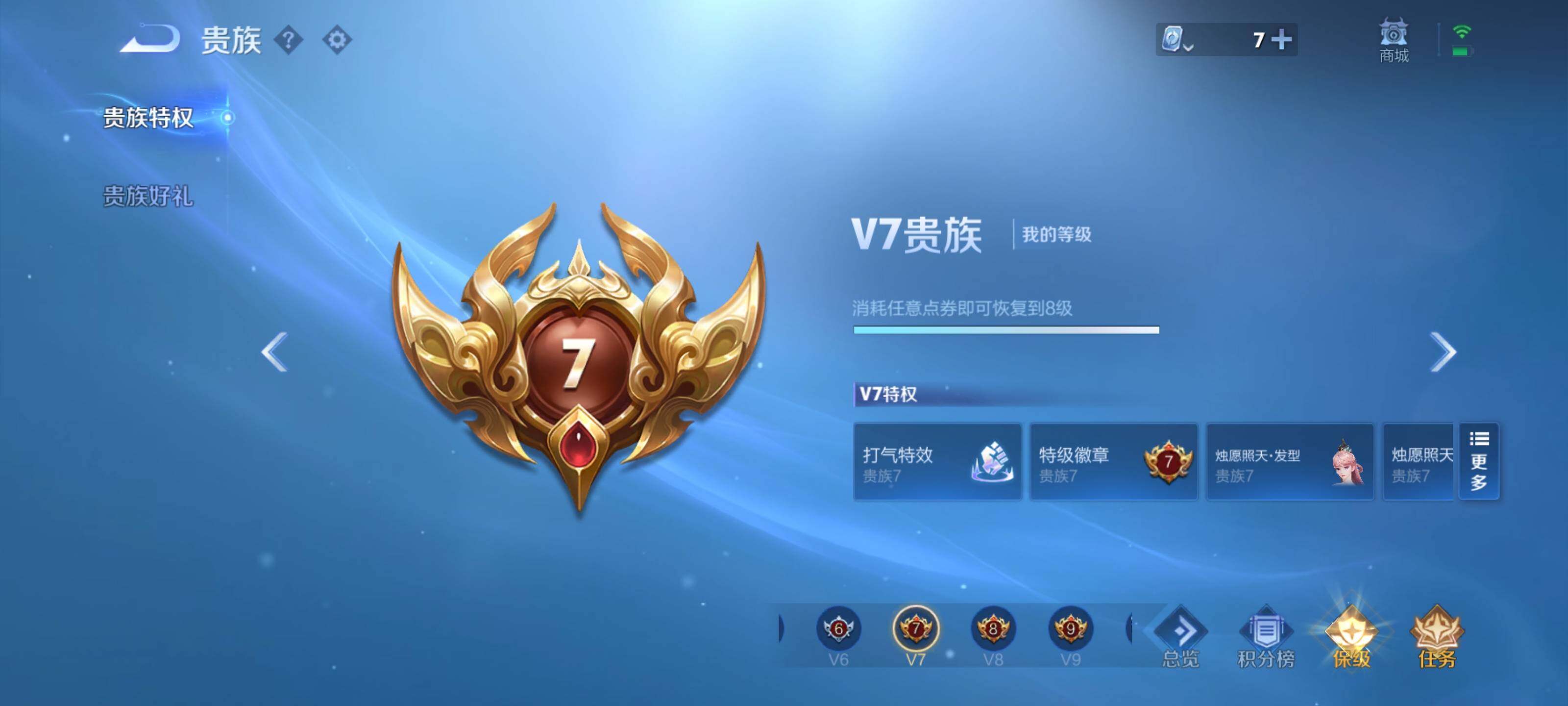WZEY3141461王者荣耀账号详情图9 WZEY3141461王者荣耀账号详情图9