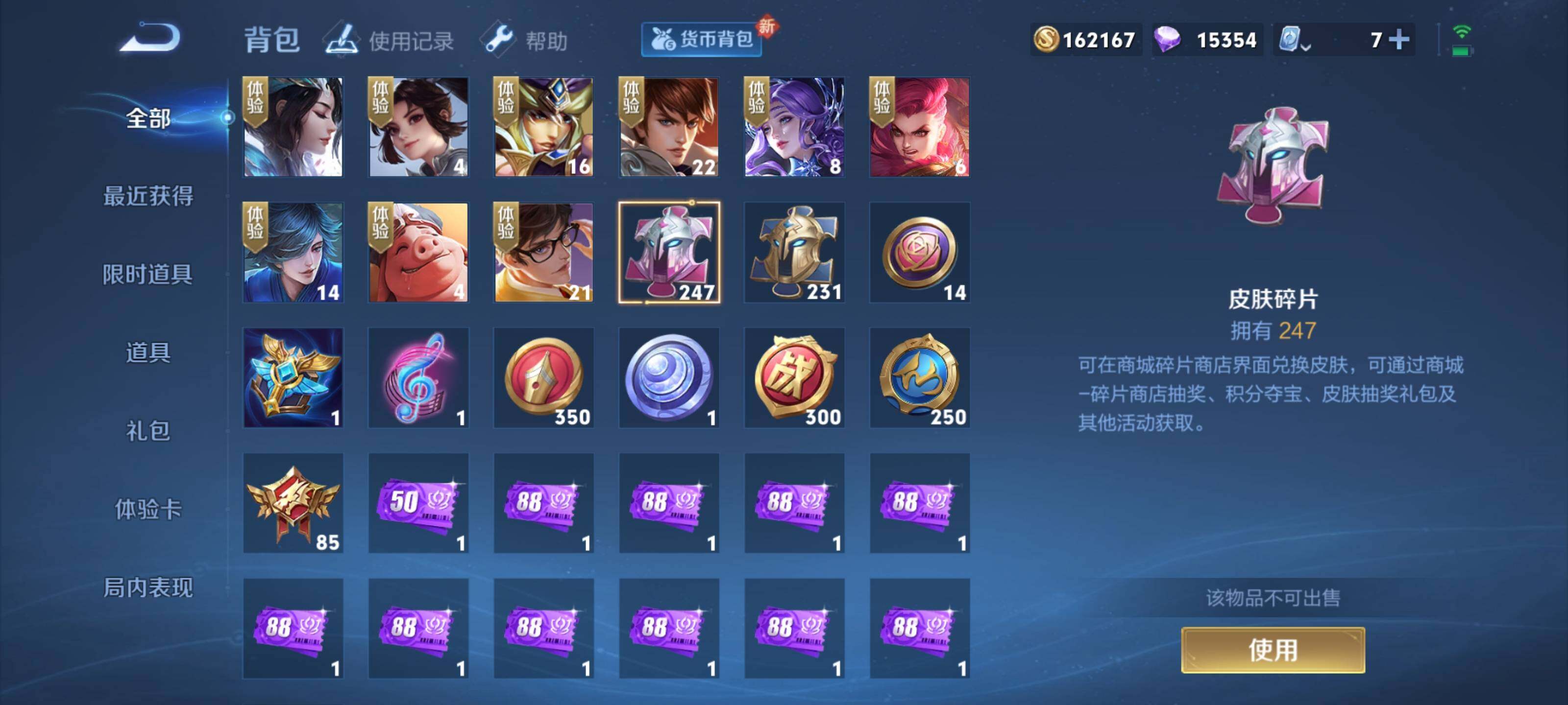WZEY3141461王者荣耀账号详情图12 WZEY3141461王者荣耀账号详情图12