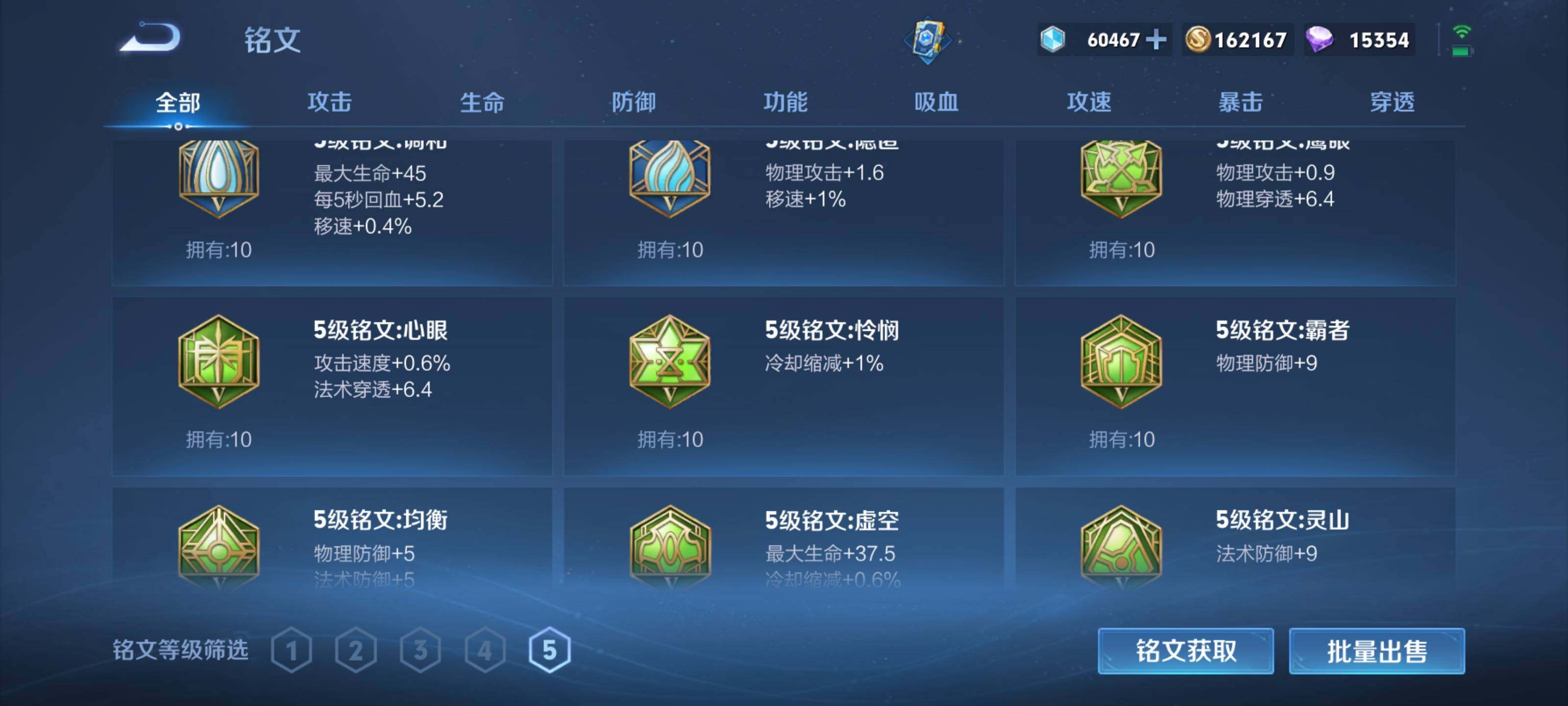 WZEY3141461王者荣耀账号详情图13 WZEY3141461王者荣耀账号详情图13