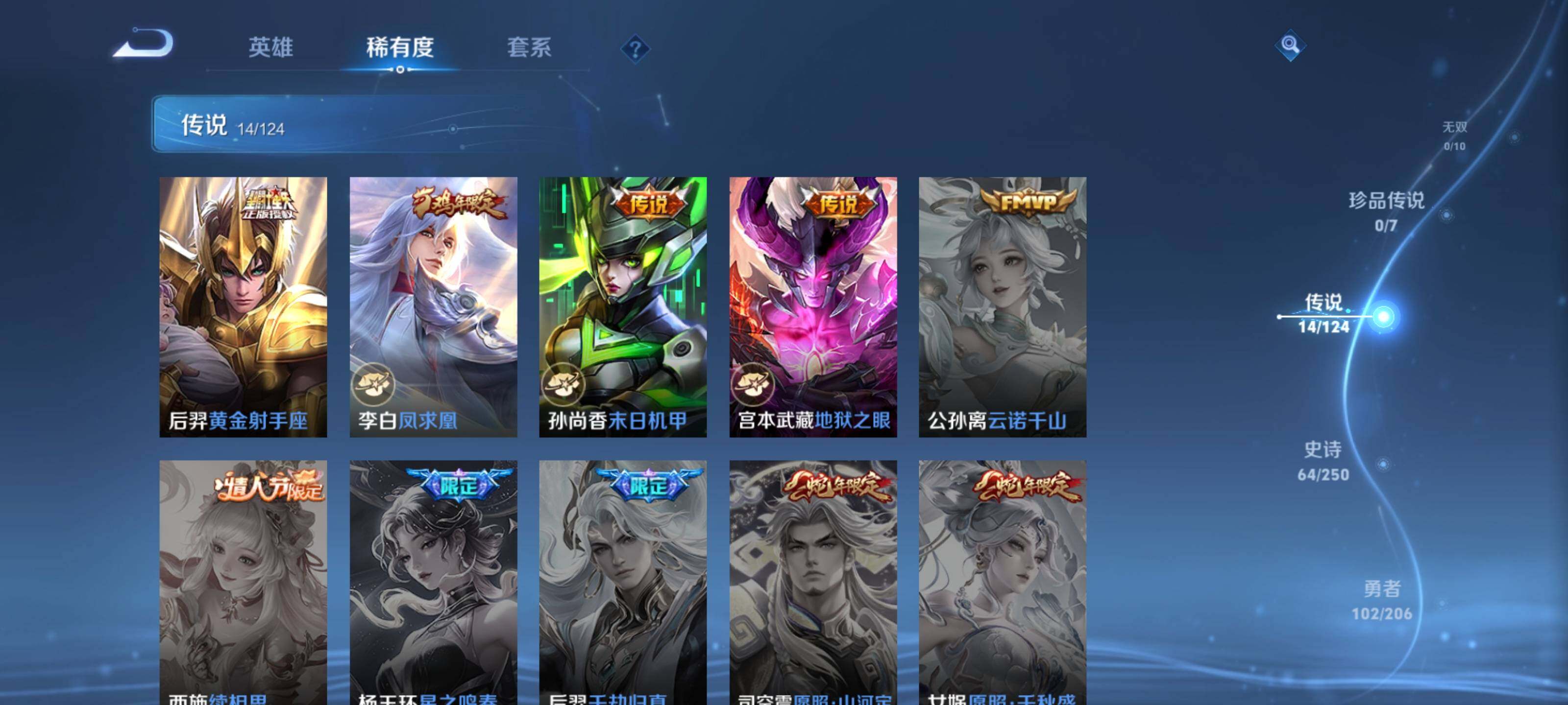 WZEY3141461王者荣耀账号详情图17 WZEY3141461王者荣耀账号详情图17