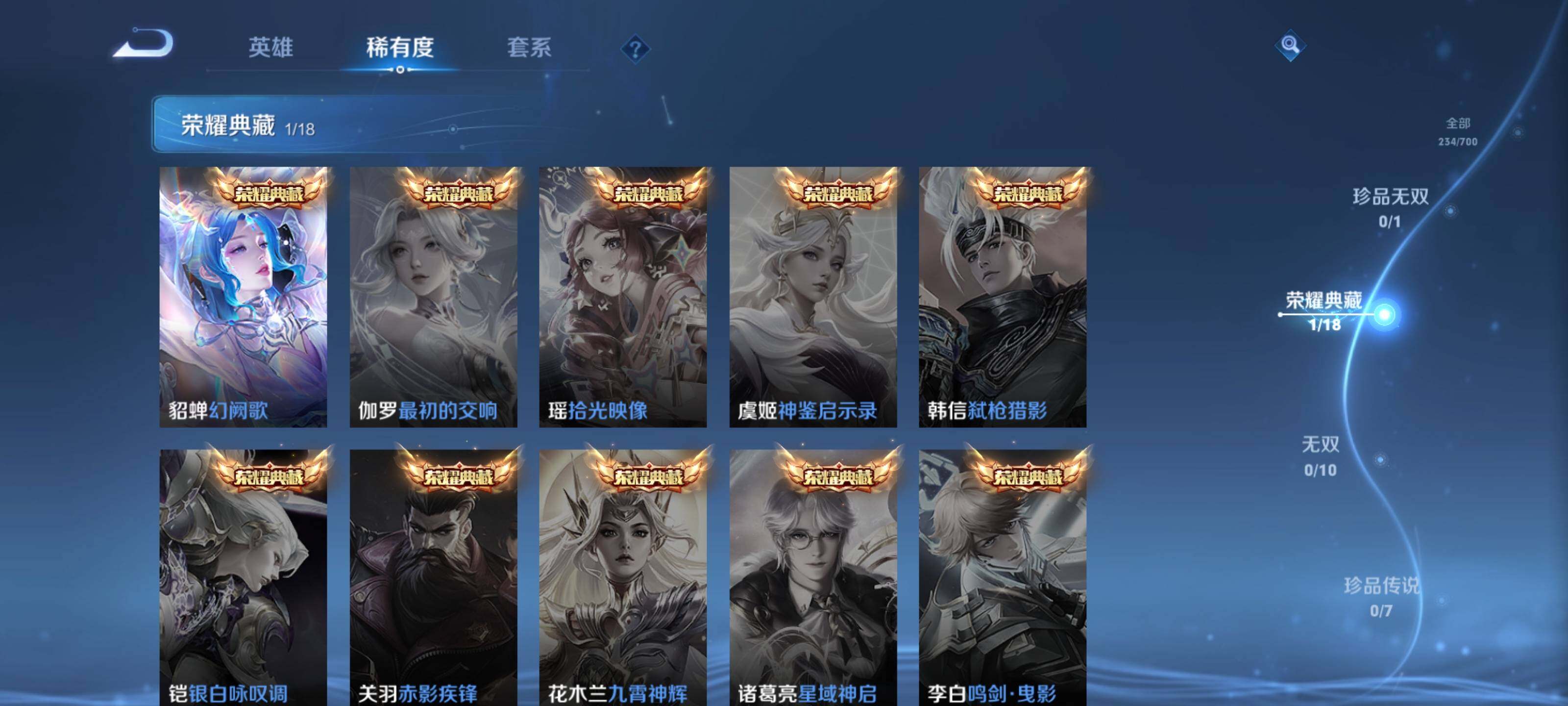 WZEY3141461王者荣耀账号详情图19 WZEY3141461王者荣耀账号详情图19