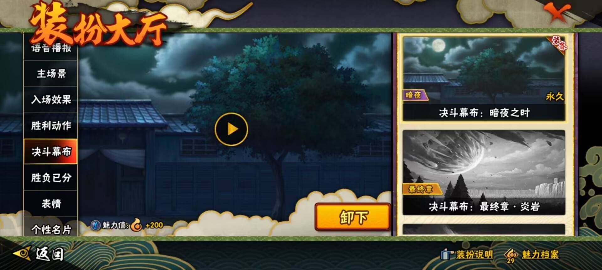 HYEY39548火影忍者账号详情图22 HYEY39548火影忍者账号详情图22